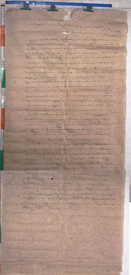 Kundeling archives ID 1831 (012 2-1/#/69/10/4)