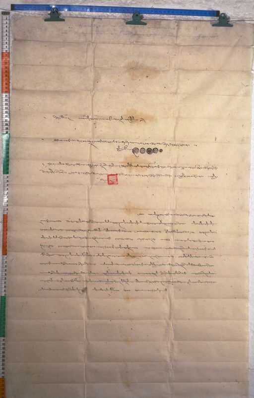 Kundeling archives ID 1832 (012 2-1/#/70/1/4)