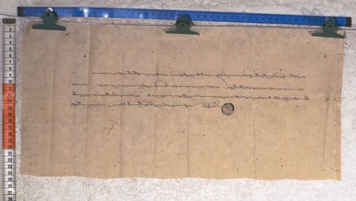 Kundeling archives ID 1833 (012 2-1/#/70/2/4)