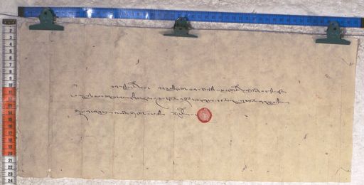 Kundeling archives ID 1834 (012 2-1/#/70/3/4)