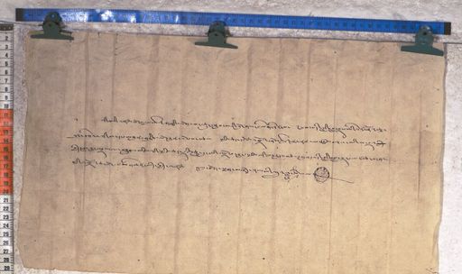 Kundeling archives ID 1835 (012 2-1/#/70/4/4)