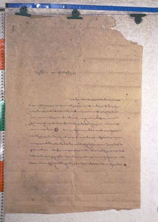 Kundeling archives ID 1836 (012 2-1/#/70/5/4)