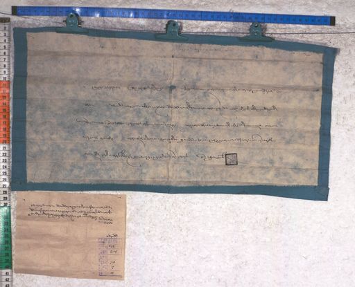 Kundeling archives ID 1838 (012 2-1/#/70/7/4)