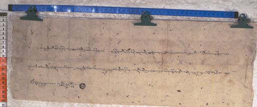 Kundeling archives ID 1840 (012 2-1/#/70/9/4)