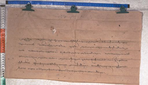 Kundeling archives ID 1843 (012 2-1/#/71/2/4)