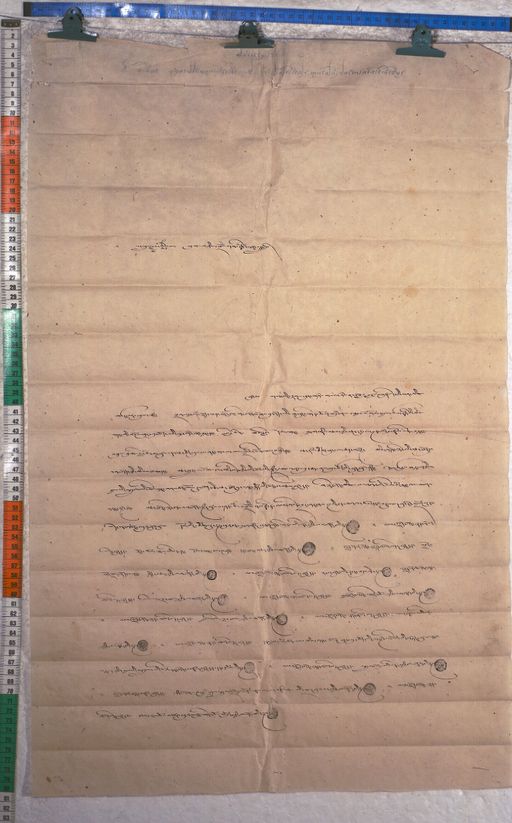 Kundeling archives ID 1845 (012 2-1/#/71/4/4)