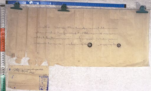 Kundeling archives ID 1847 (012 2-1/#/71/6/4)