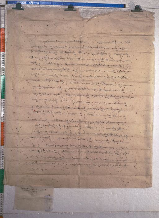 Kundeling archives ID 1853 (012 2-1/#/72/2/4)