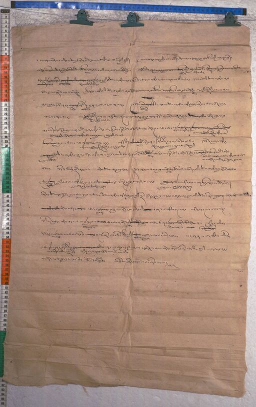 Kundeling archives ID 1857 (012 2-1/#/72/6/4)