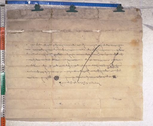 Kundeling archives ID 1859 (012 2-1/#/72/8/4)