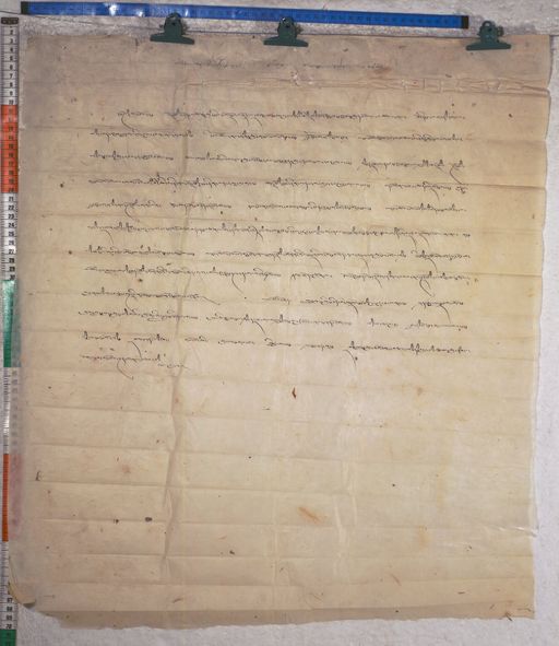 Kundeling archives ID 1861 (012 2-1/#/72/10/4)