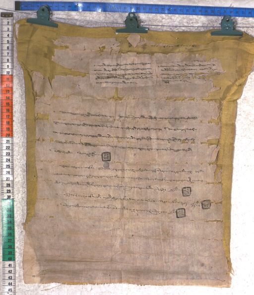 Kundeling archives ID 1863 (012 2-1/#/73/2/4)