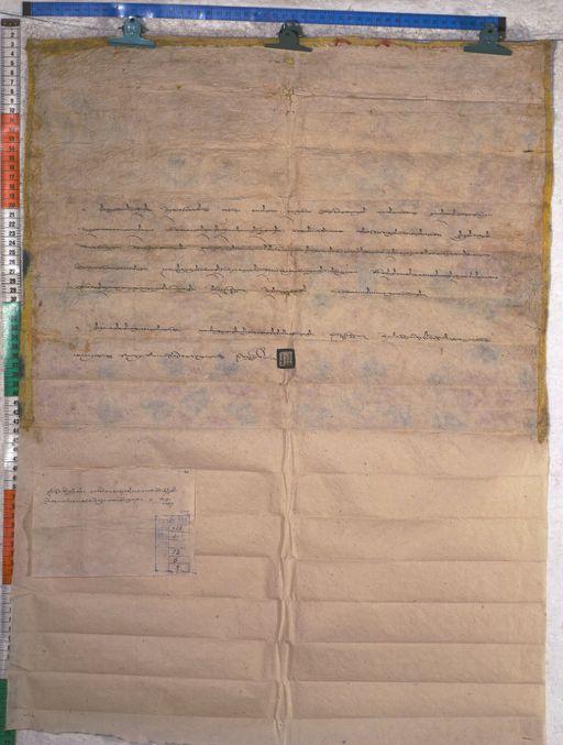 Kundeling archives ID 1864 (012 2-1/#/73/3/4)