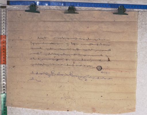 Kundeling archives ID 1865 (012 2-1/#/73/4/4)