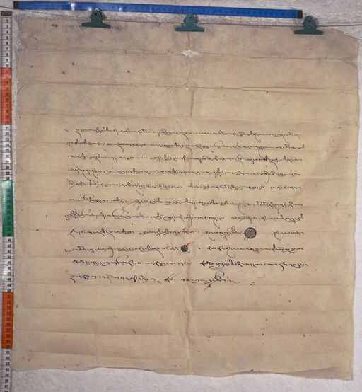 Kundeling archives ID 1866 (012 2-1/#/73/5/4)