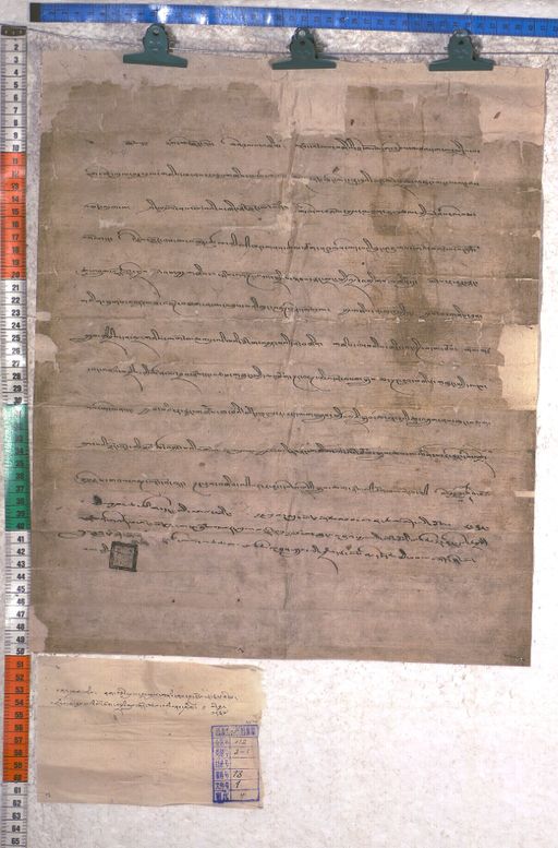 Kundeling archives ID 1870 (012 2-1/#/73/9/4)