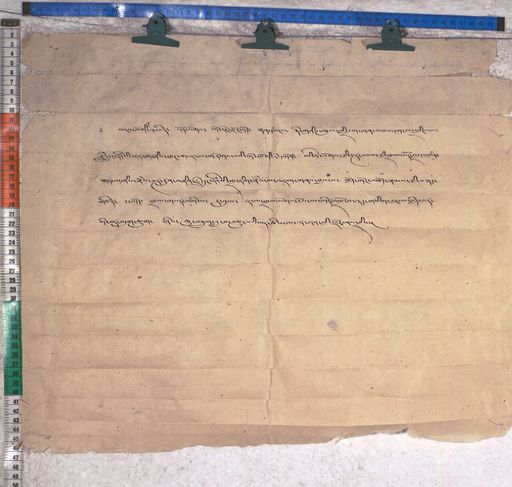 Kundeling archives ID 1872 (012 2-1/#/74/1/4)