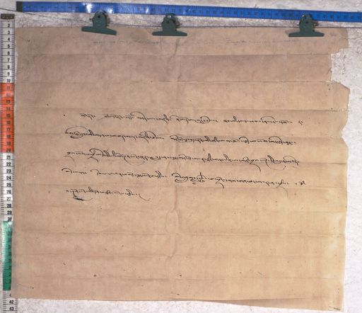 Kundeling archives ID 1873 (012 2-1/#/74/2/4)