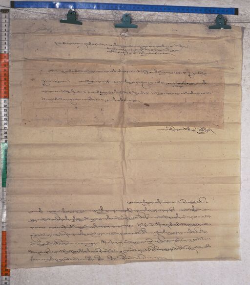 Kundeling archives ID 1874 (012 2-1/#/74/3/4)