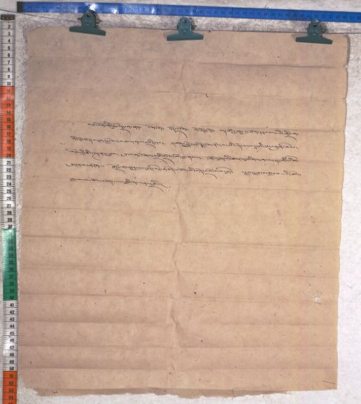 Kundeling archives ID 1875 (012 2-1/#/74/4/4)