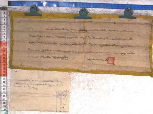 Kundeling archives ID 1877 (012 2-1/#/74/6/4)