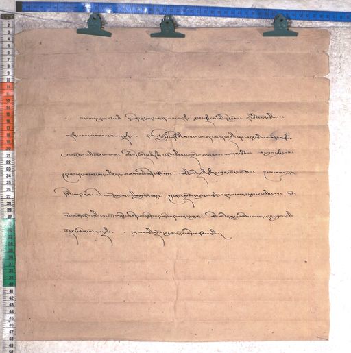 Kundeling archives ID 1881 (012 2-1/#/74/10/4)