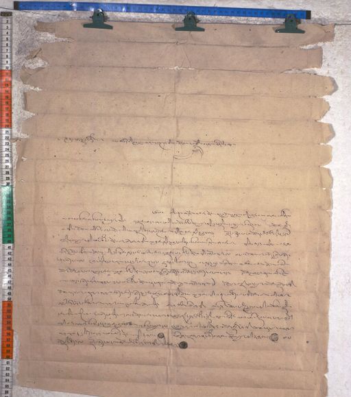 Kundeling archives ID 1882 (012 2-1/#/75/1/4)