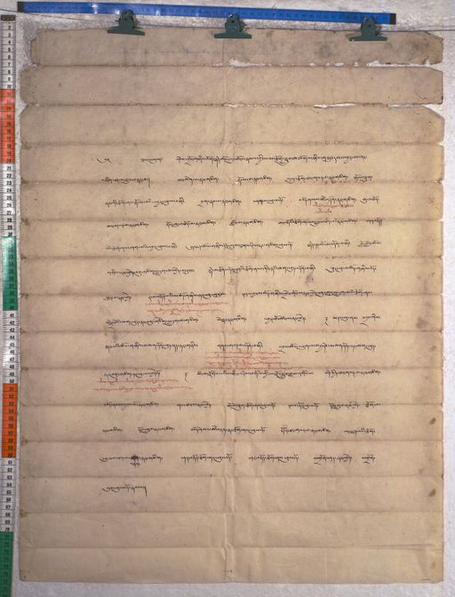 Kundeling archives ID 1883 (012 2-1/#/75/2/4)