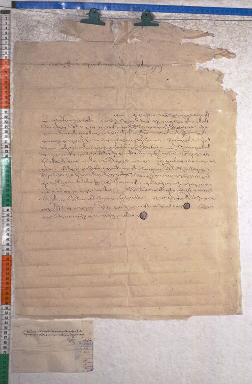 Kundeling archives ID 1885 (012 2-1/#/75/4/4)