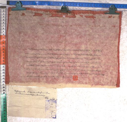 Kundeling archives ID 1887 (012 2-1/#/75/6/4)