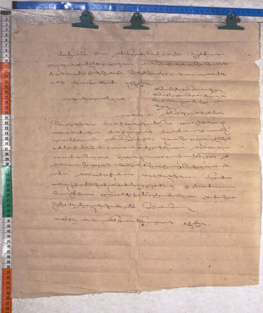 Kundeling archives ID 1889 (012 2-1/#/75/8/4)