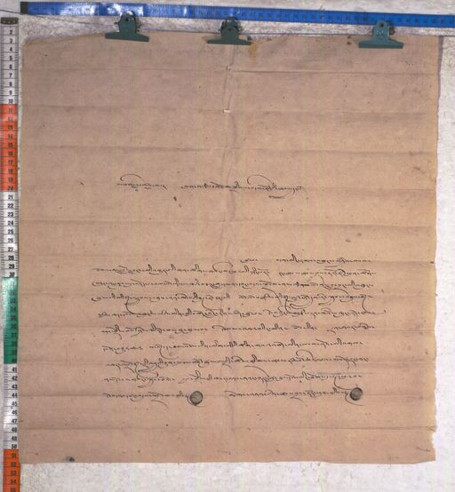 Kundeling archives ID 1891 (012 2-1/#/75/10/4)