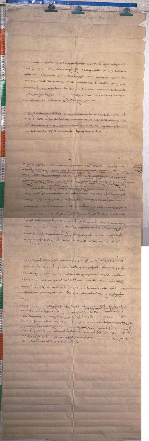 Kundeling archives ID 1893 (012 2-1/#/76/2/4)