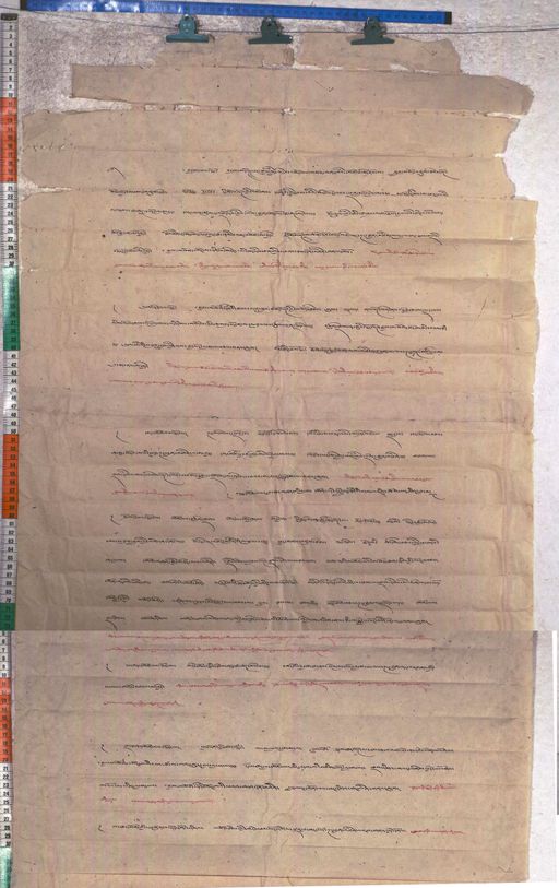 Kundeling archives ID 1894 (012 2-1/#/76/3/4)