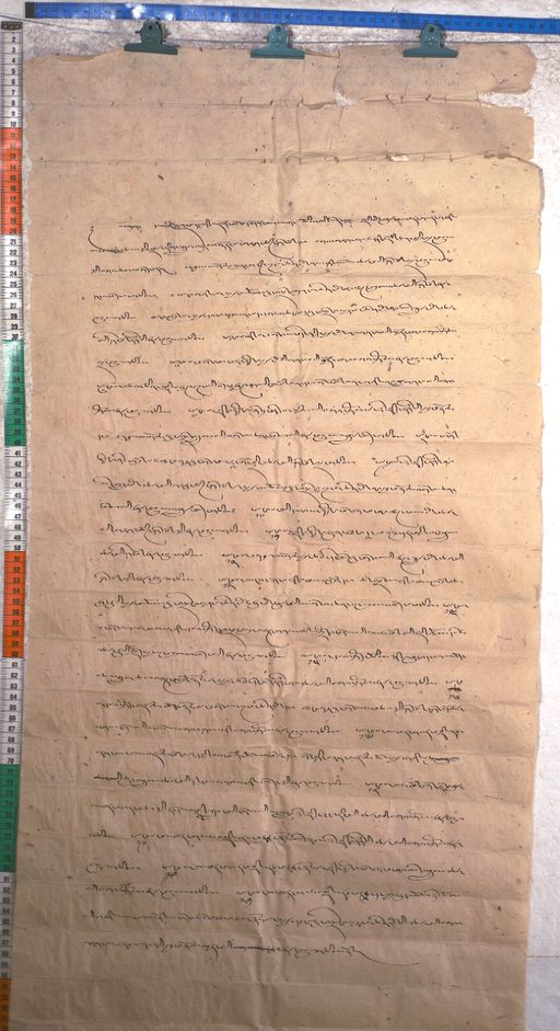 Kundeling archives ID 1897 (012 2-1/#/76/6/4)