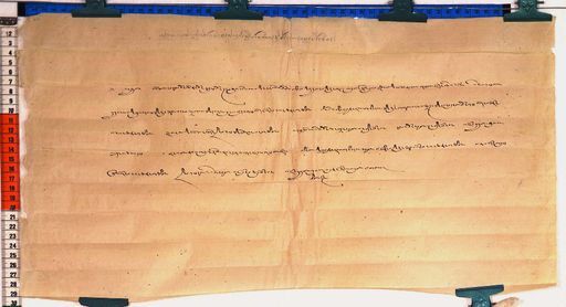 Kundeling archives ID 19 (012 1-1/#/2/9/4)