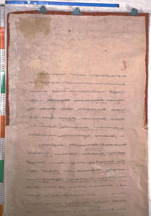 Kundeling archives ID 1900 (012 2-1/#/76/9/4)