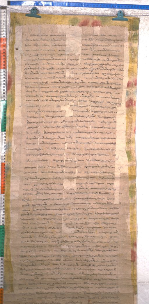 Kundeling archives ID 1903 (012 2-1/#/77/2/4)