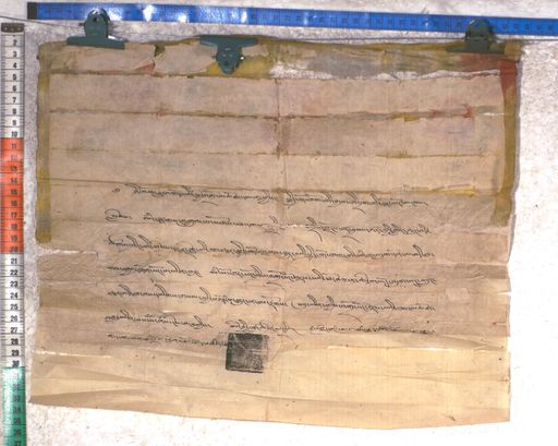 Kundeling archives ID 1910 (012 2-1/#/77/9/4)