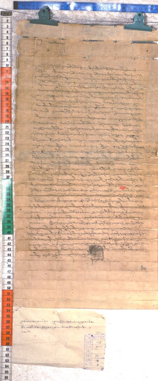 Kundeling archives ID 1911 (012 2-1/#/77/10/4)