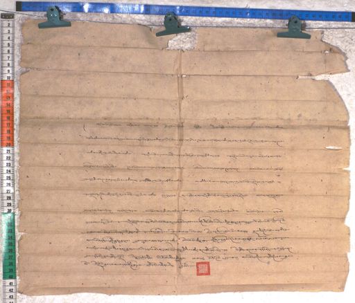 Kundeling archives ID 1912 (012 2-1/#/77/11/4)