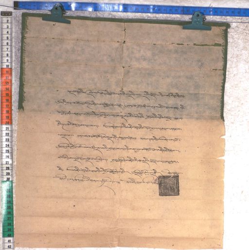 Kundeling archives ID 1913 (012 2-1/#/77/12/4)