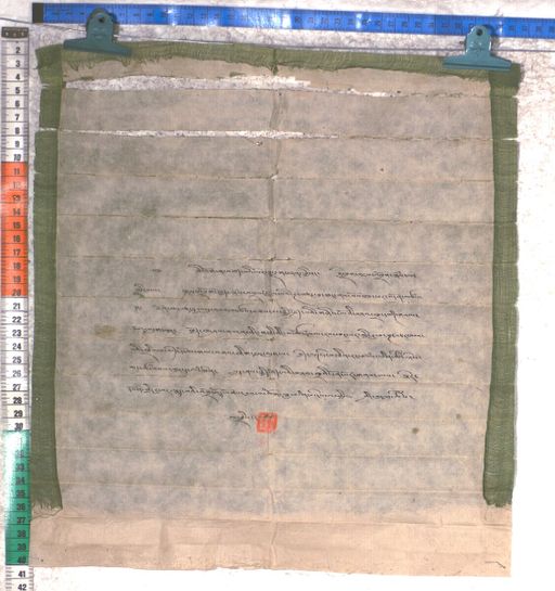 Kundeling archives ID 1914 (012 2-1/#/77/13/4)