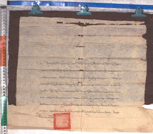 Kundeling archives ID 1918 (012 2-1/#/77/17/4)