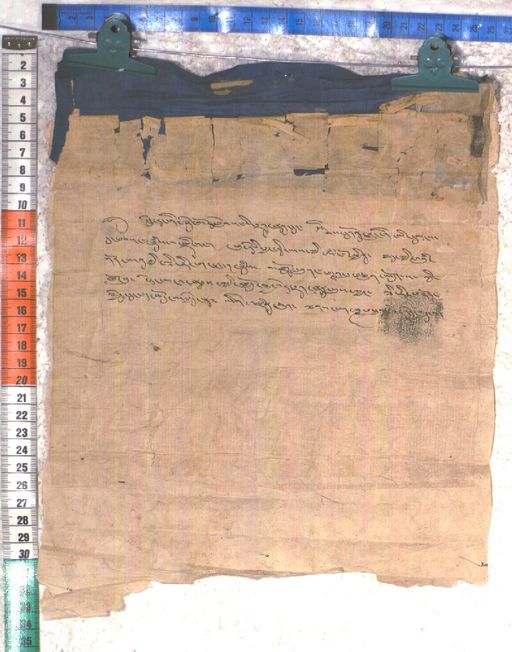 Kundeling archives ID 1919 (012 2-1/#/77/18/3)