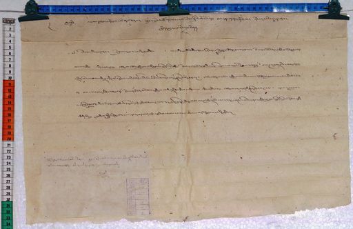 Kundeling archives ID 192 (012 1-1/#/19/2/4)