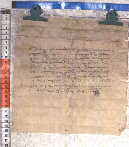 Kundeling archives ID 1920 (012 2-1/#/77/19/4)