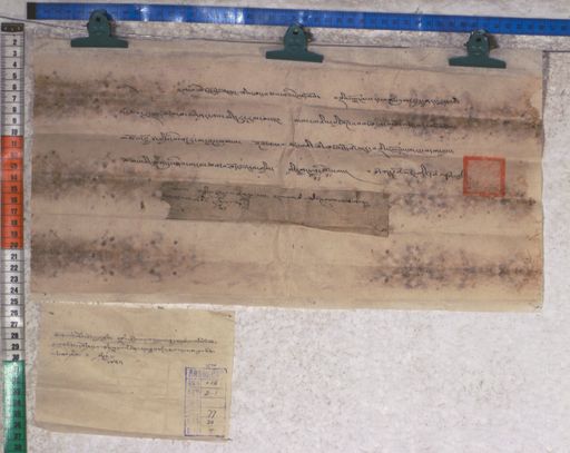 Kundeling archives ID 1921 (012 2-1/#/77/20/4)