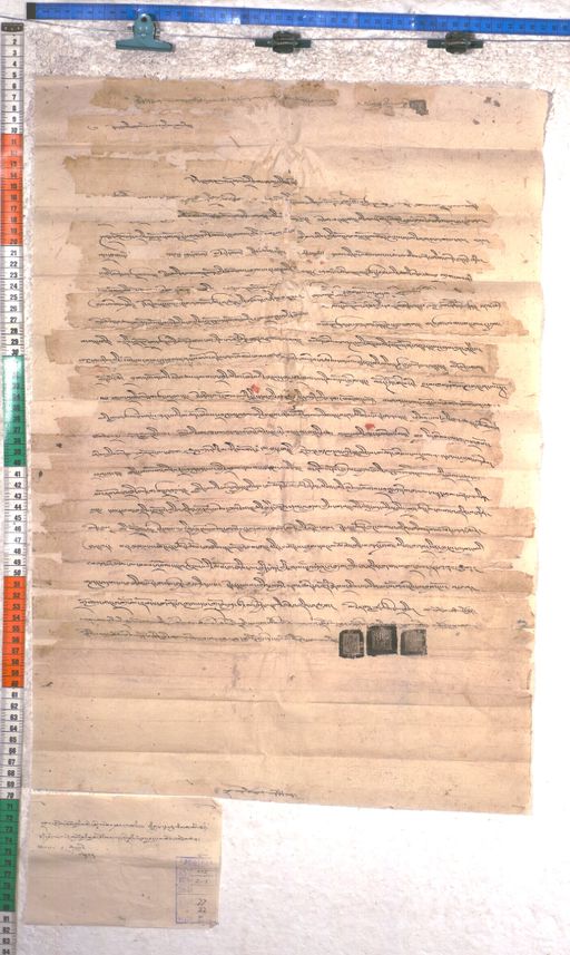 Kundeling archives ID 1923 (012 2-1/#/77/22/4)