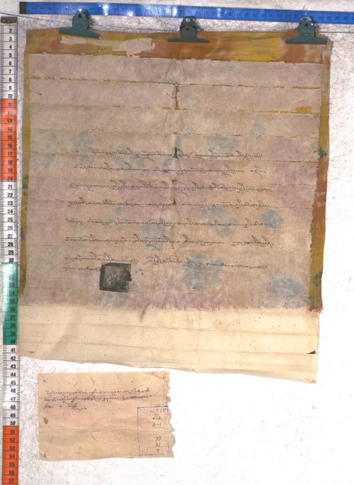 Kundeling archives ID 1932 (012 2-1/#/77/31/4)